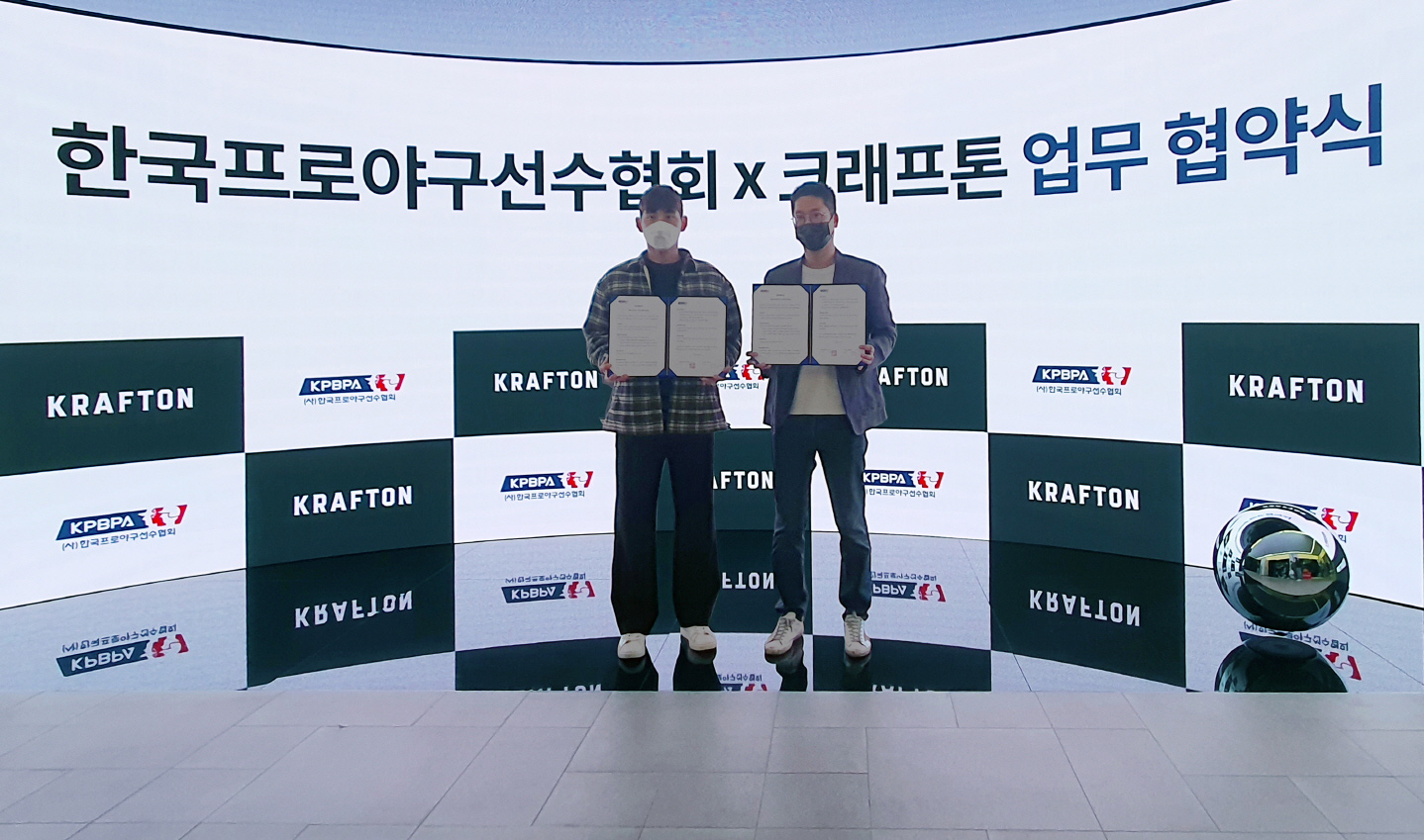 한국프로야구선수협회 ‘배그’ 자선대회 참가